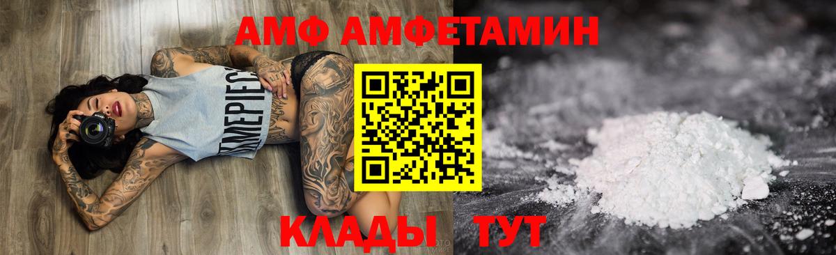 АМФ 97%  Вход с VPN  АМФЕТАМИН  Торжок 