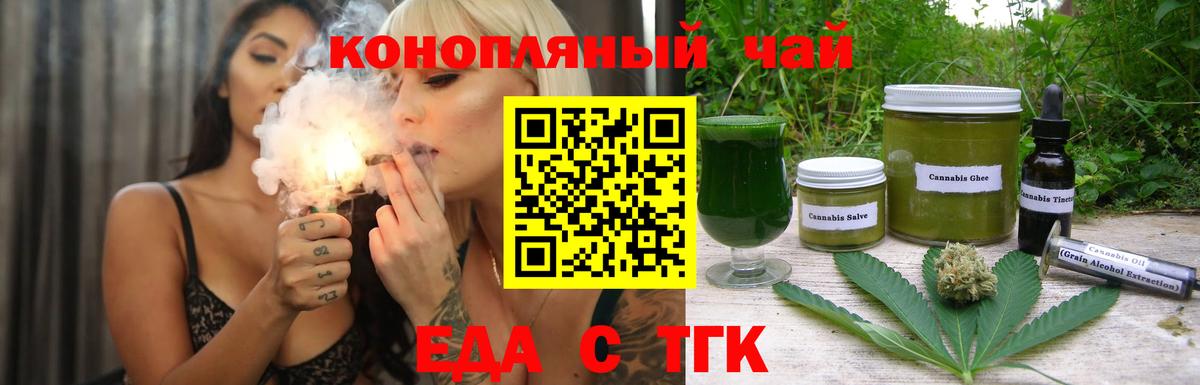 Торжок  Печенье с ТГК марихуана  Вход с VPN 