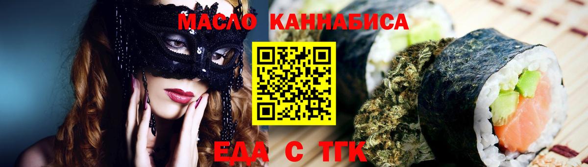 Canna-Cookies марихуана Торжок