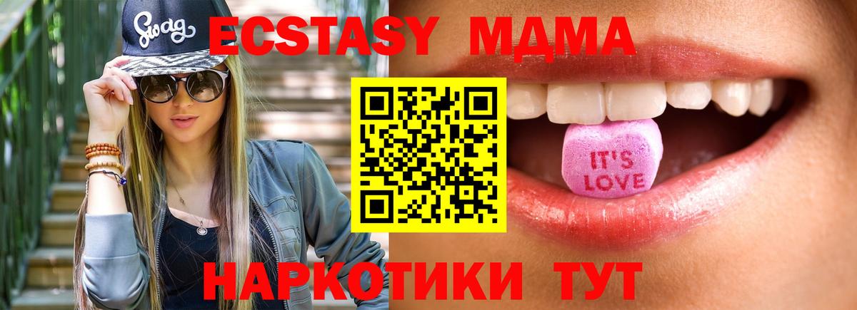 ЭКСТАЗИ MDMA  Вход с VPN  Экстази  ЭКСТАЗИ mix  Торжок 