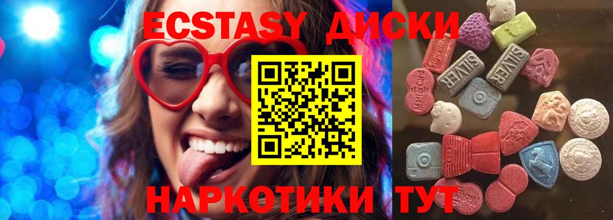 Ecstasy MDMA Торжок