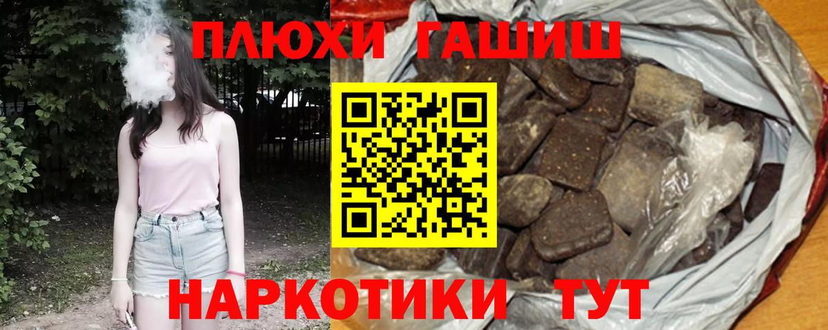 Торжок  Гашиш гашик  где найти   ГАШ индика сатива  Вход с VPN 