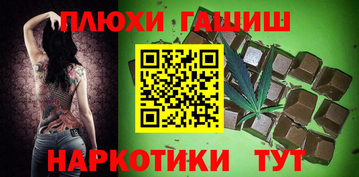 Гашиш Cannabis Торжок