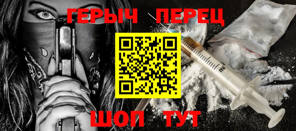 Героин  ГЕРОИН белый  Вход с VPN  Торжок 