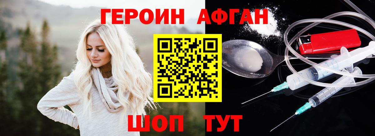 Героин герыч Торжок