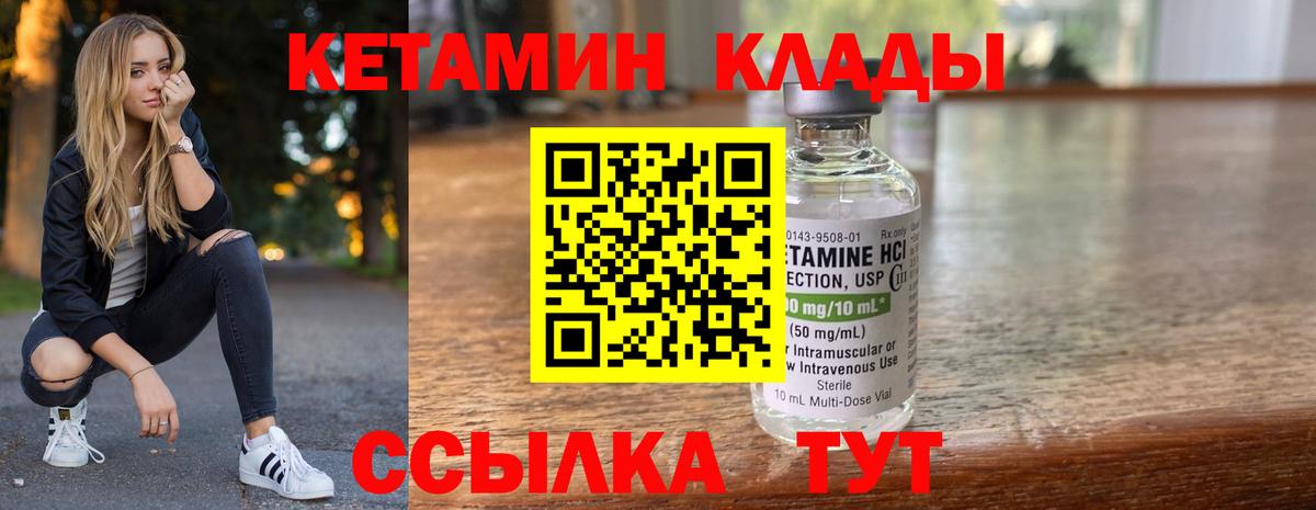 КЕТАМИН VHQ  Вход с VPN  КЕТАМИН VHQ  Торжок 