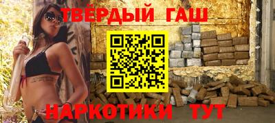 гашишное масло Бугуруслан