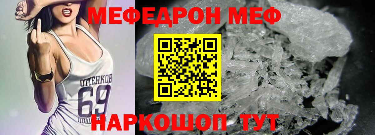 купить наркотик  Вход с VPN  МЯУ-МЯУ 4 MMC  МЕФ  Торжок  МЯУ-МЯУ  Мефедрон мяу мяу 