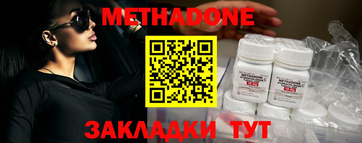 Торжок  Метадон methadone  Вход с VPN 