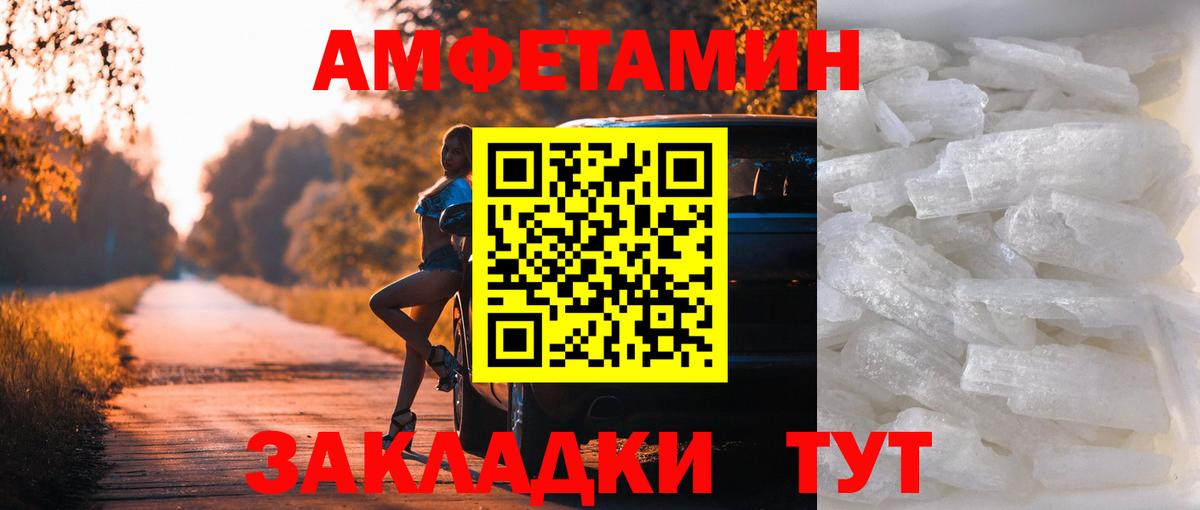 Торжок  МЕТАМФЕТАМИН мет  Вход с VPN 