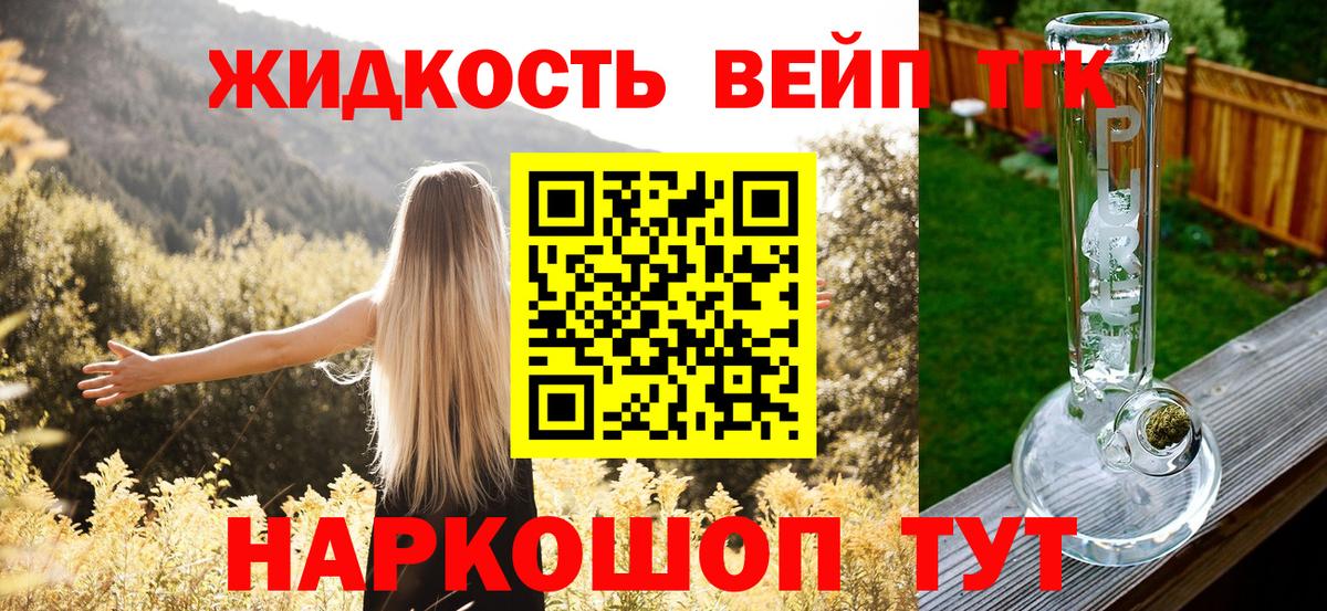 Торжок  Дистиллят ТГК гашишное масло  Вход с VPN 